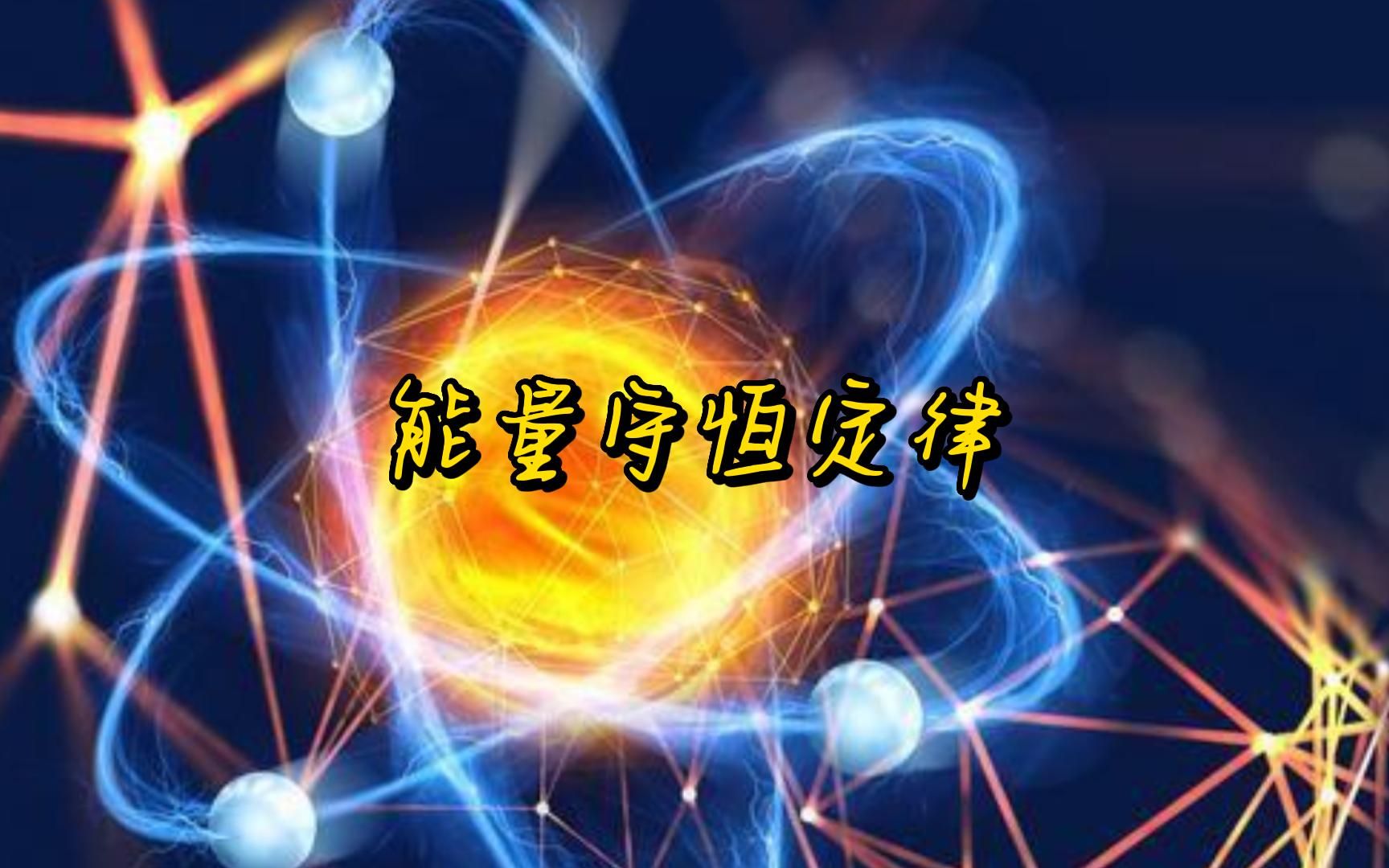 高中物理的動量守恒知識點