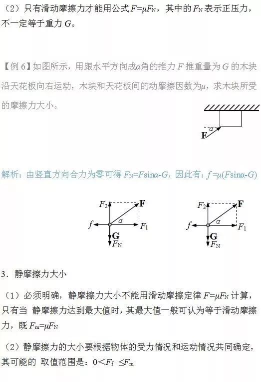 高中物理的動能知識點