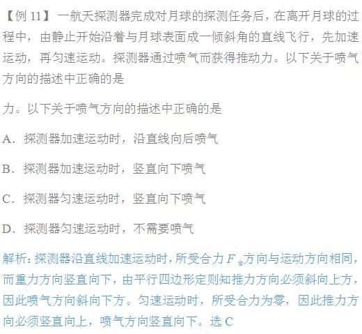 高中物理的動能知識點