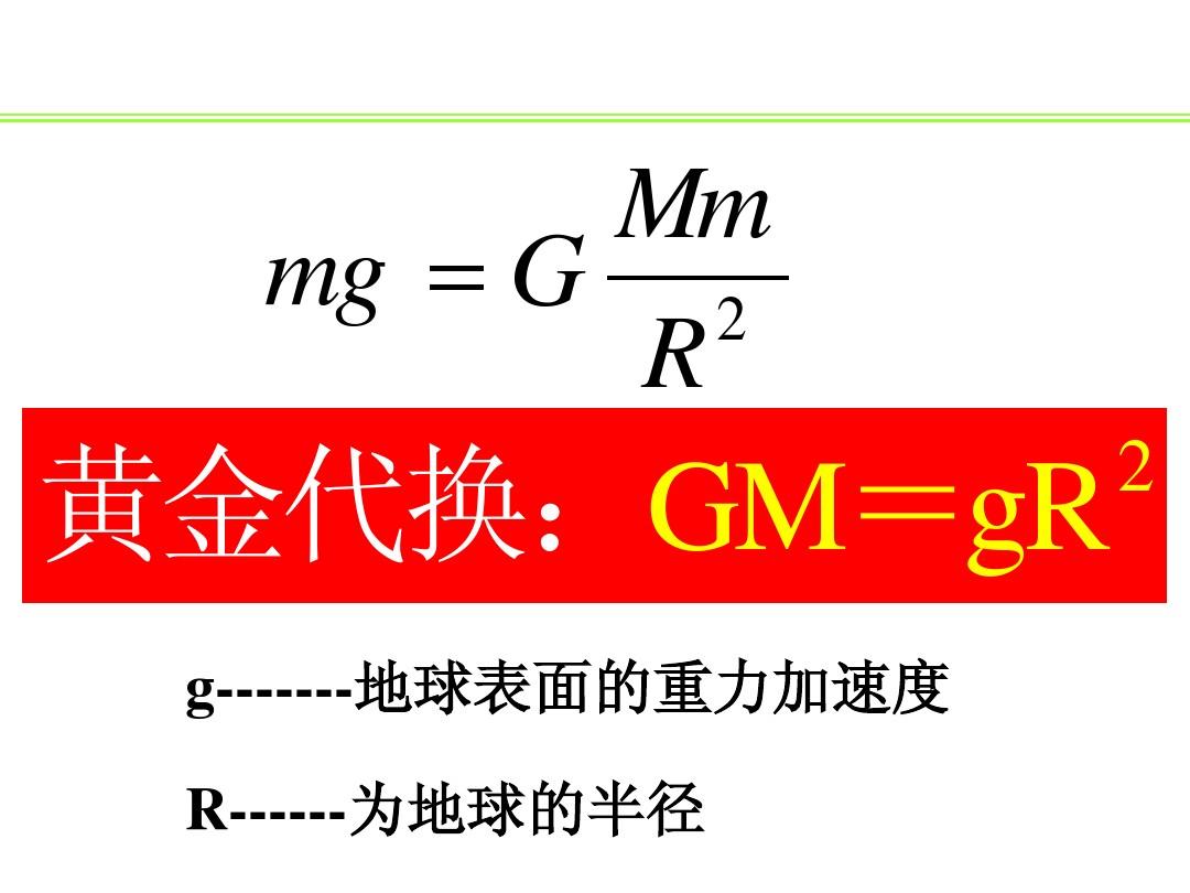 高中物理的動能知識點