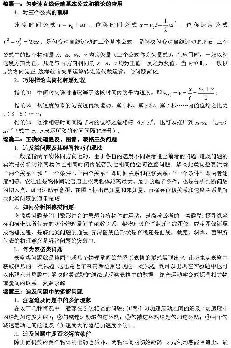 高中物理的動能知識點