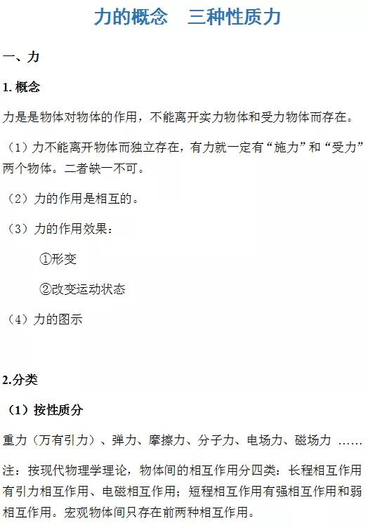 高中物理的動能知識點