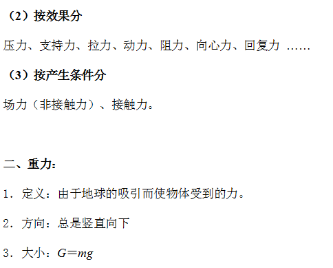 高中物理的動能知識點
