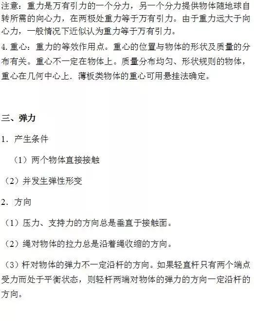 高中物理的動能知識點