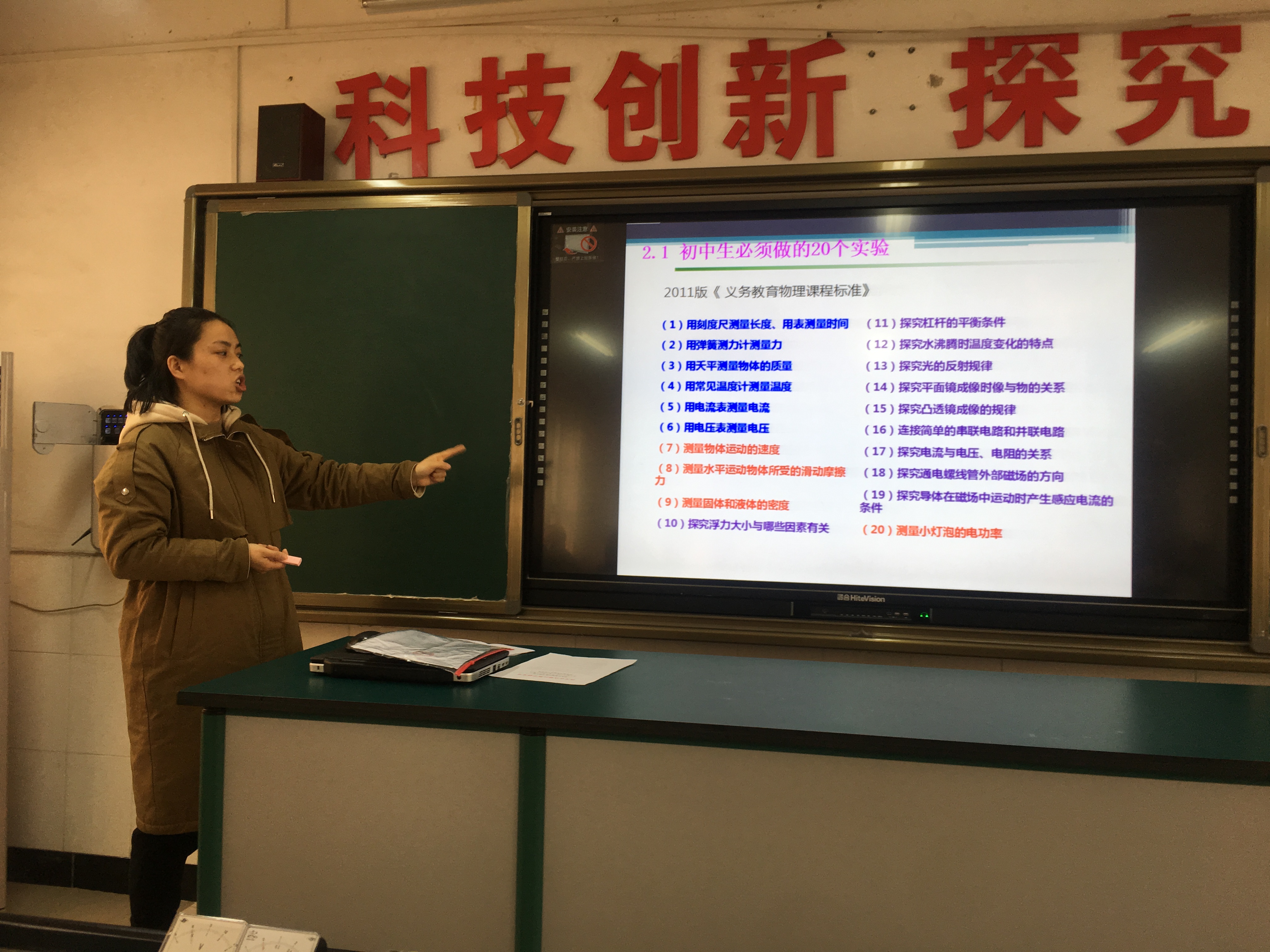 初中物理分組實驗