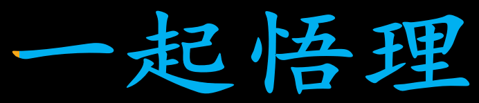 物理初中公眾號