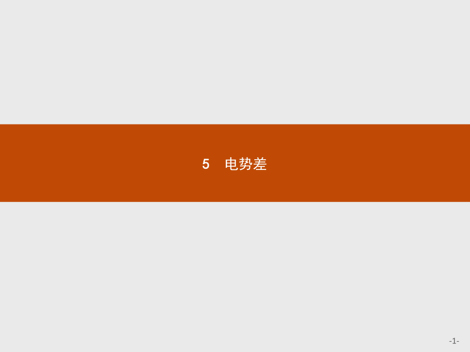 高中物理的公式及推導過程