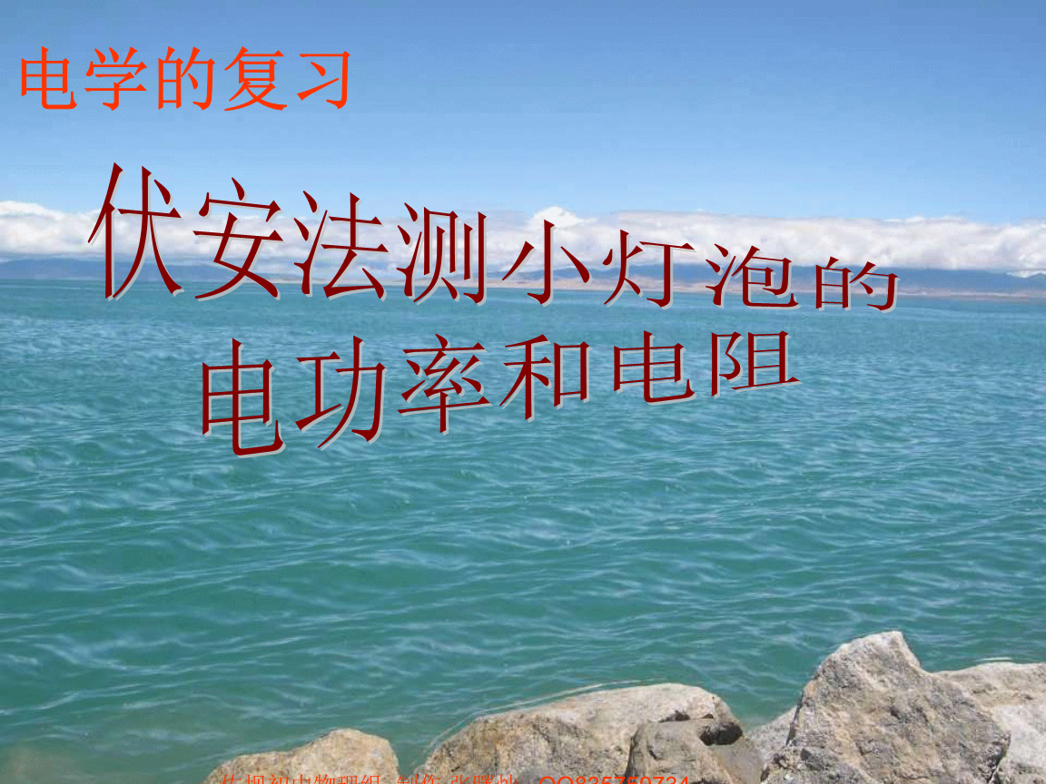 某實驗小組用兩個相同的小燈泡