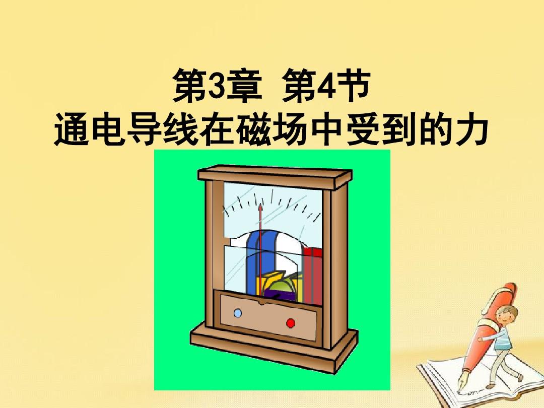 電動機課件