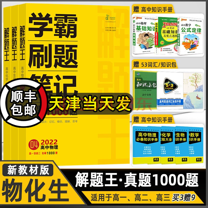 高中物理的化學公式