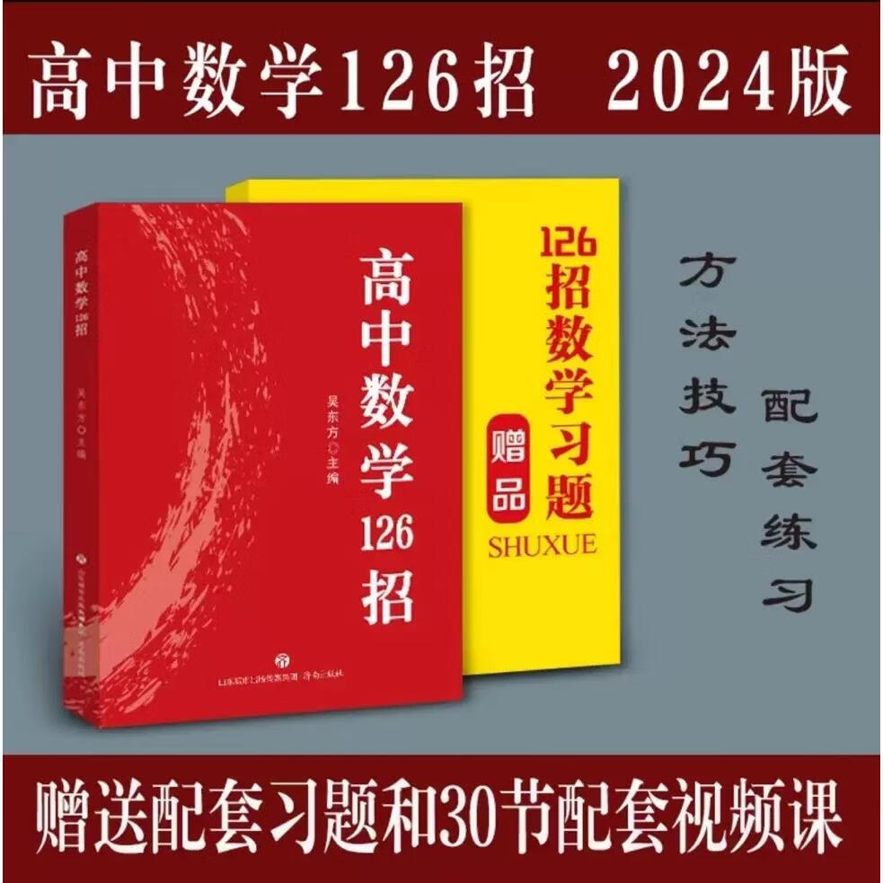 高中物理的化學公式