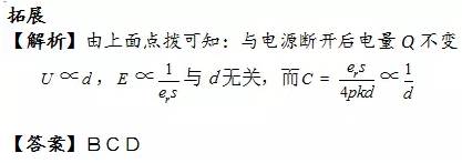 高考物理之電容、帶電粒子在電場中運動的例題