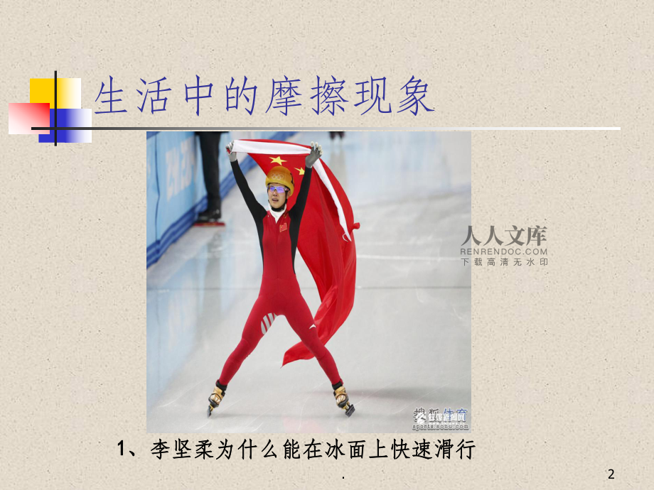 滑動摩擦力公式