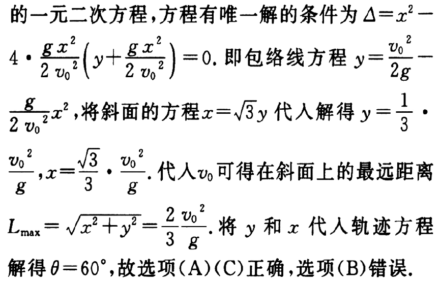 高中物理的基礎(chǔ)題目和答案