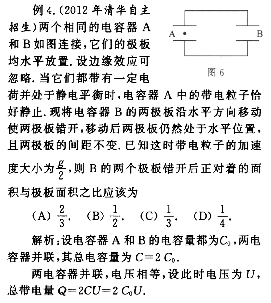 高中物理的基礎(chǔ)題目和答案