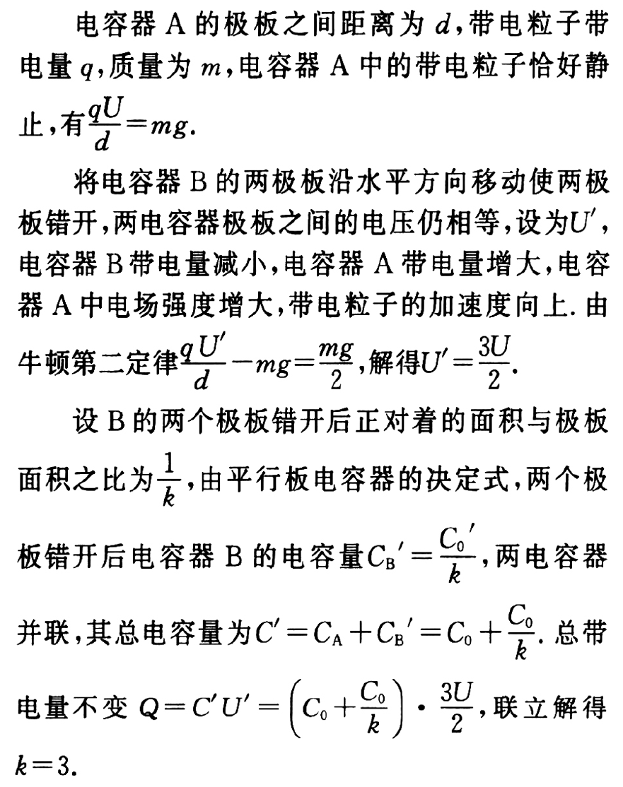 高中物理的基礎(chǔ)題目和答案