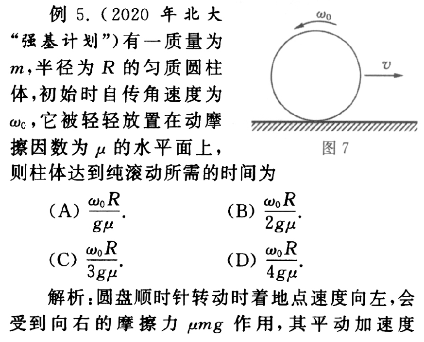 高中物理的基礎(chǔ)題目和答案
