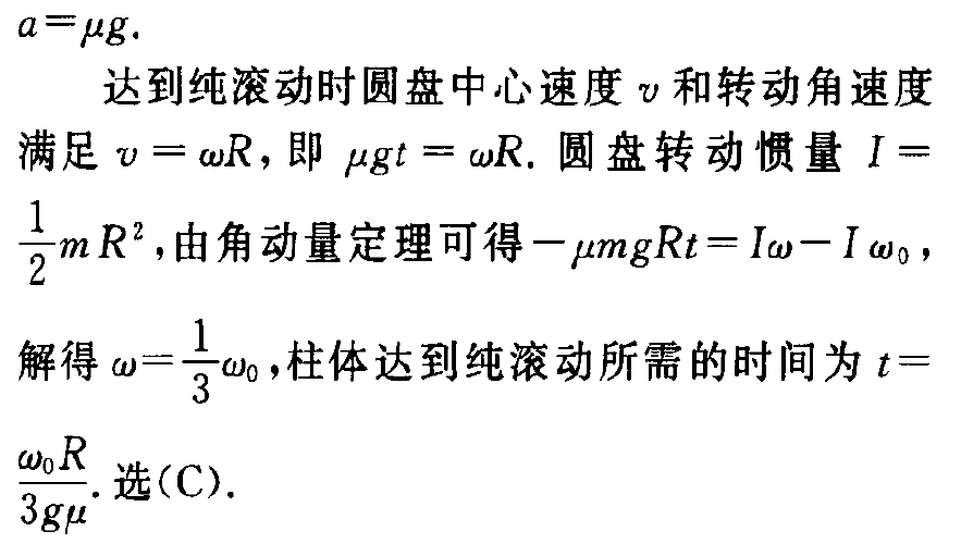 高中物理的基礎(chǔ)題目和答案