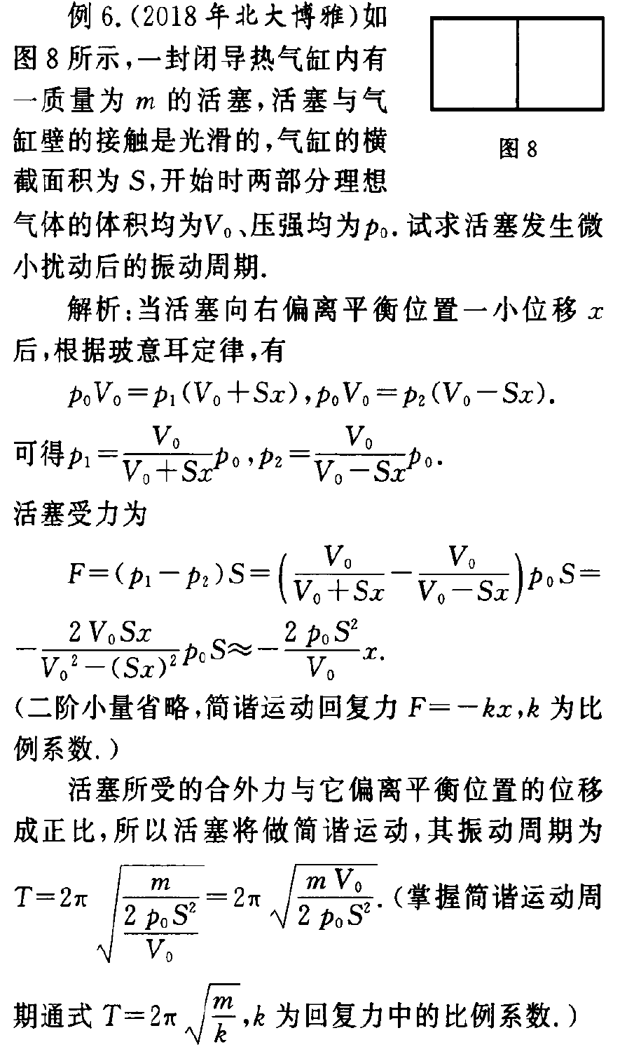 高中物理的基礎(chǔ)題目和答案