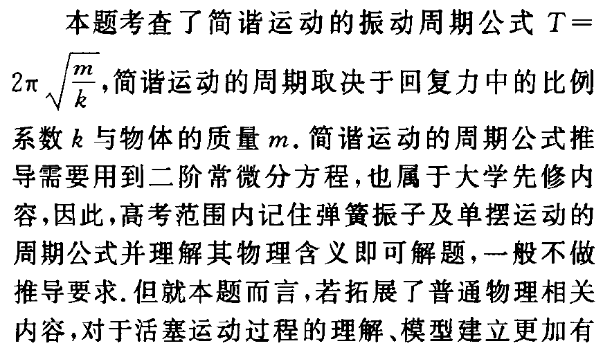 高中物理的基礎(chǔ)題目和答案