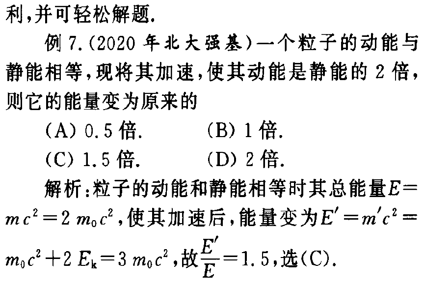 高中物理的基礎(chǔ)題目和答案