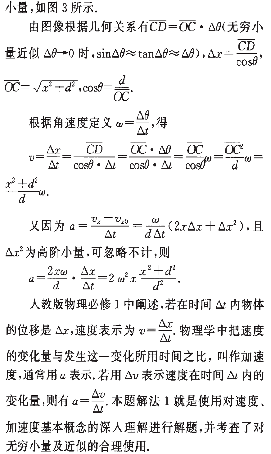 高中物理的基礎(chǔ)題目和答案