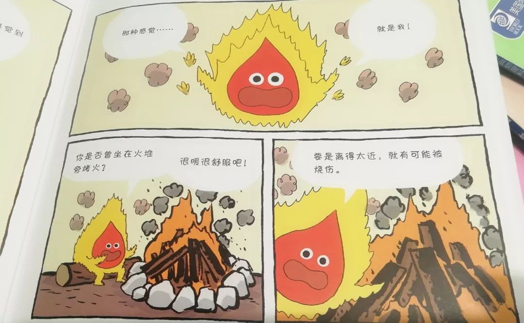 科普物理知識競賽