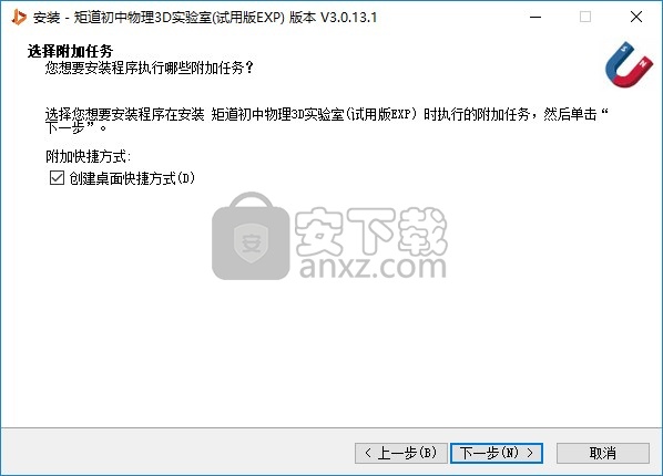 矩道初中物理3D實驗室(演示版)