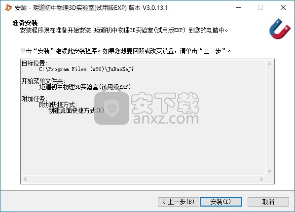 矩道初中物理3D實驗室(演示版)