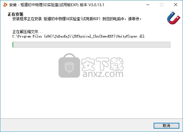 矩道初中物理3D實驗室(演示版)