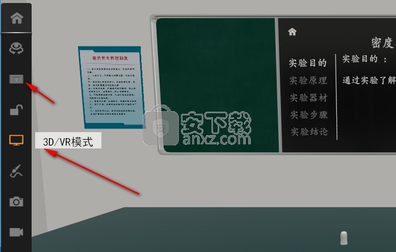 矩道初中物理3D實驗室(演示版)