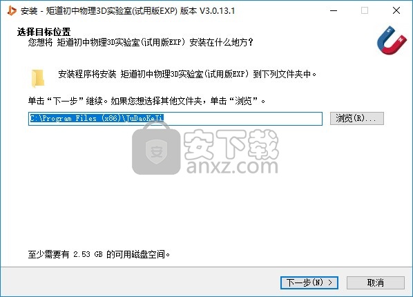 矩道初中物理3D實驗室(演示版)
