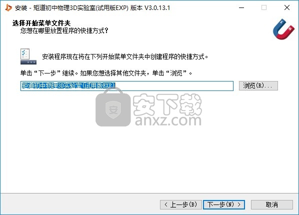 矩道初中物理3D實驗室(演示版)