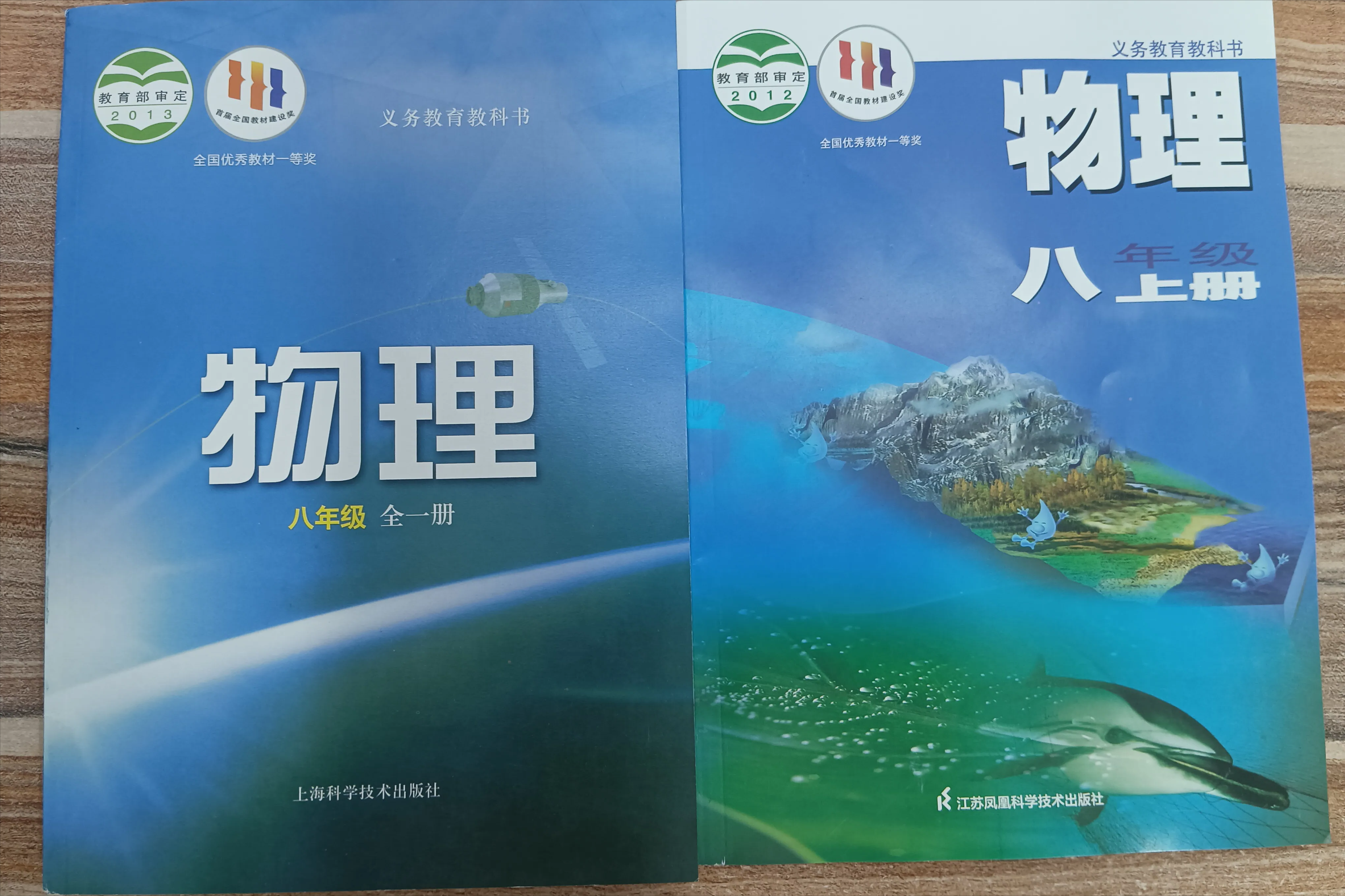 初中物理課本內(nèi)容