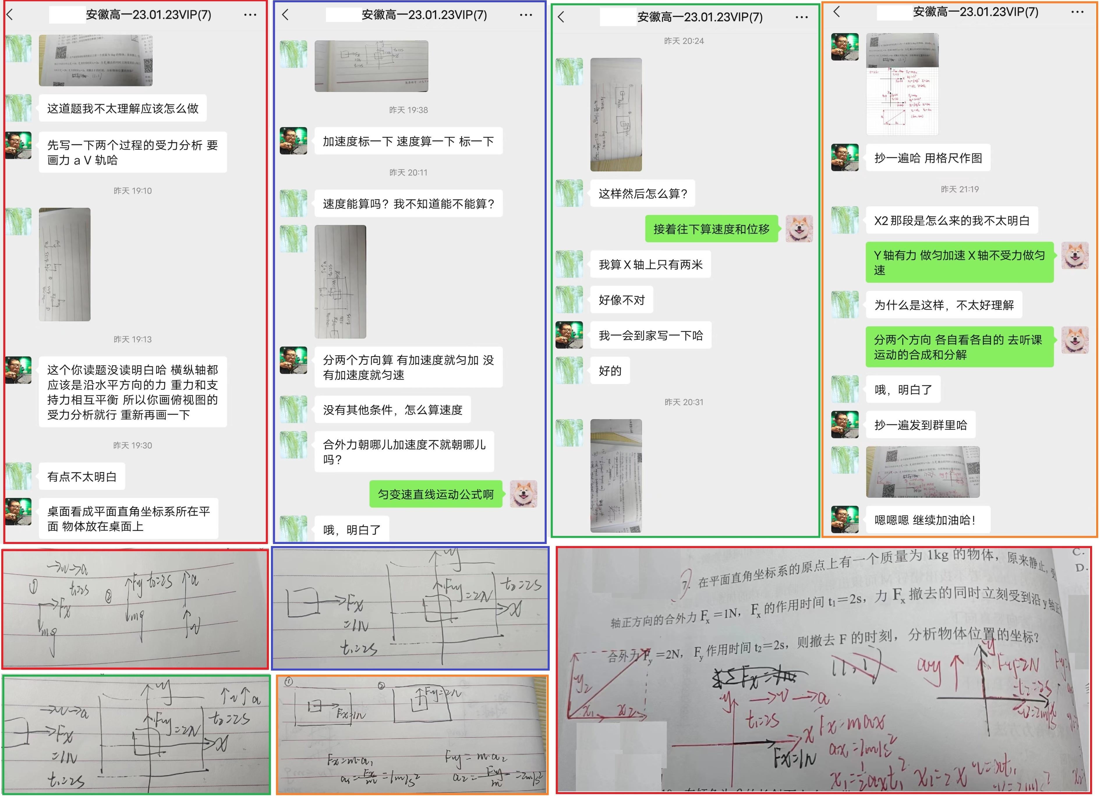 學(xué)高中物理軟件