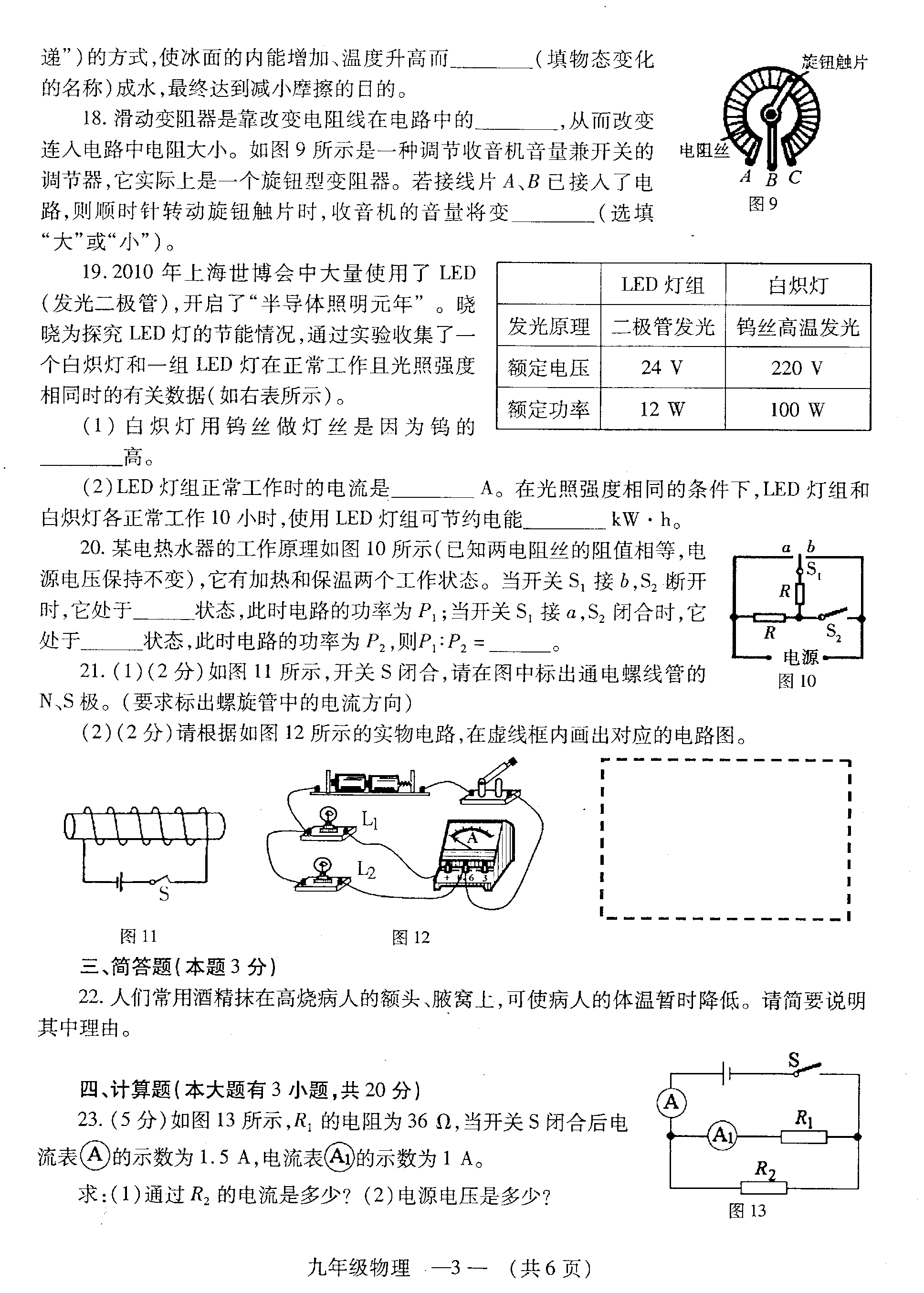 高中物理的力學(xué)思想