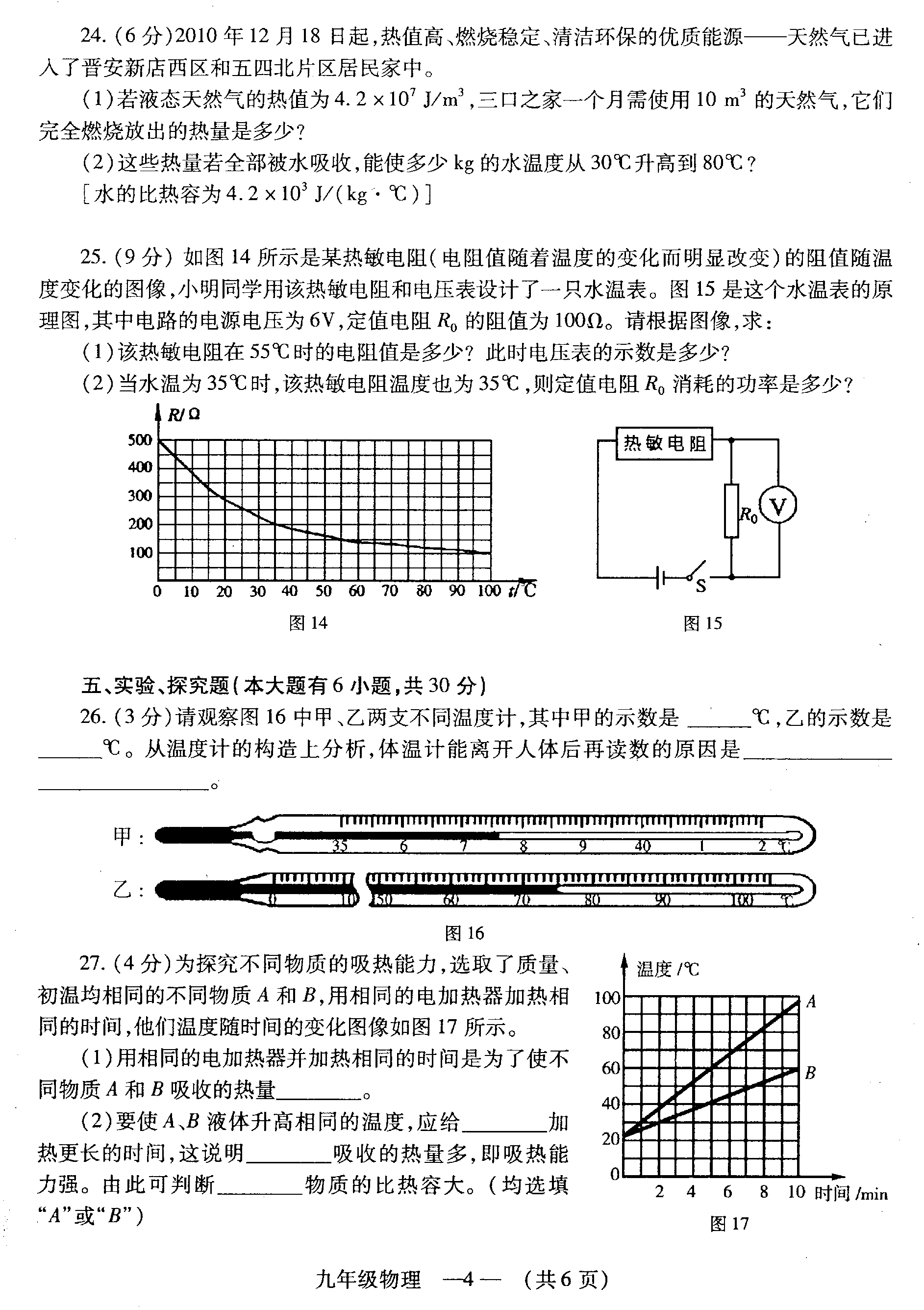 高中物理的力學(xué)思想