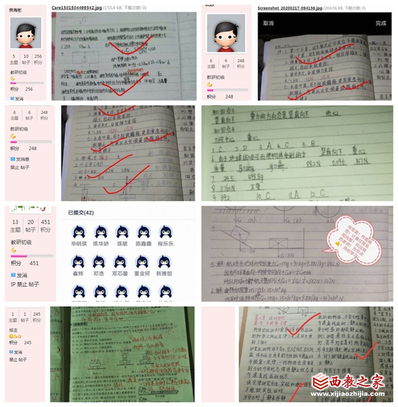 初中物理培優(yōu)新方法