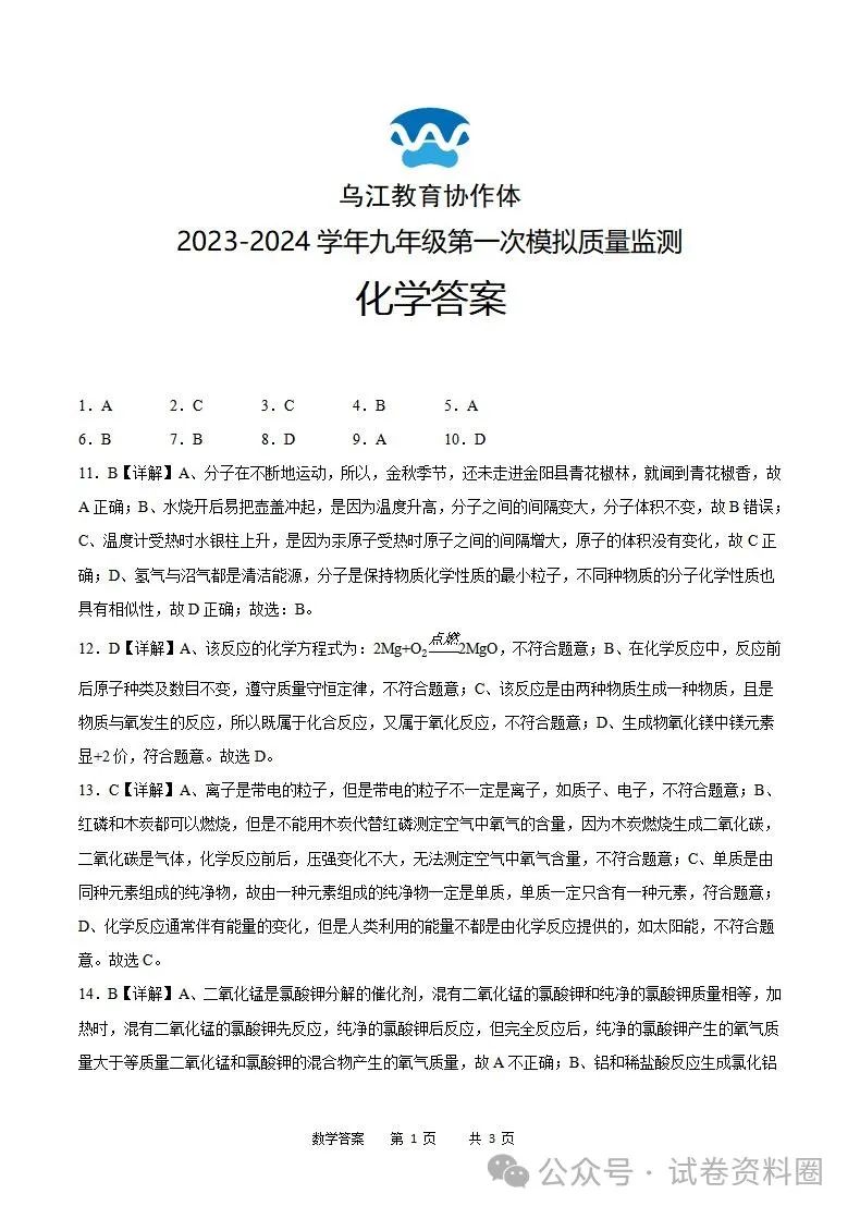 2024年初二物理試卷模擬題下載