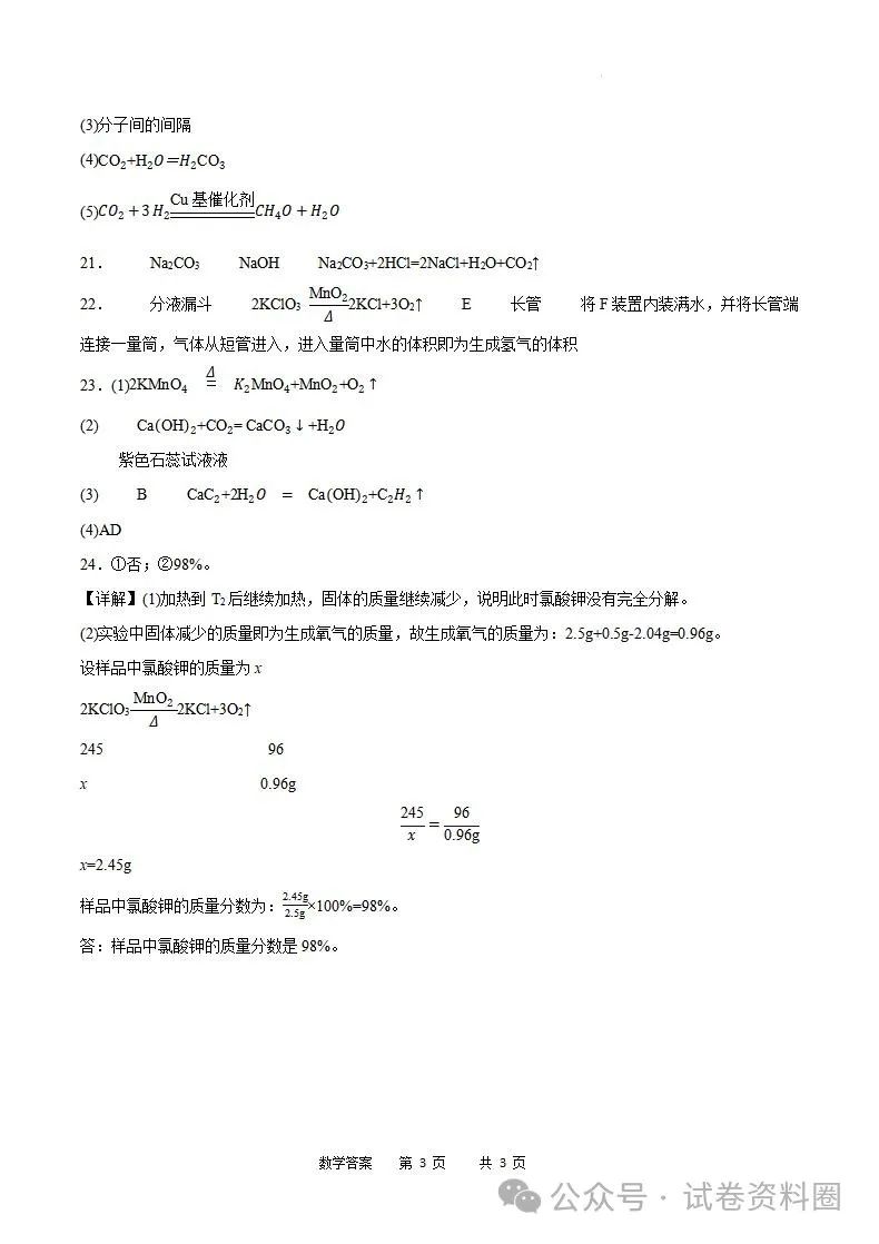 2024年初二物理試卷模擬題下載