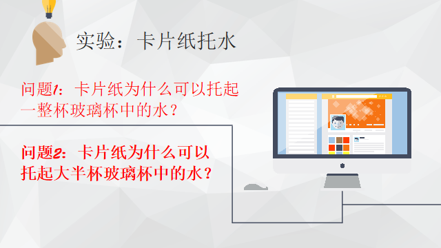 高中物理的內(nèi)部聯(lián)系教案