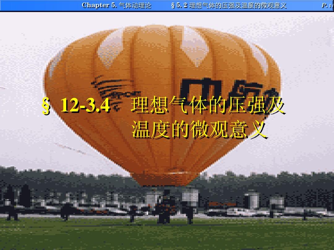 高中物理的內(nèi)部聯(lián)系教案
