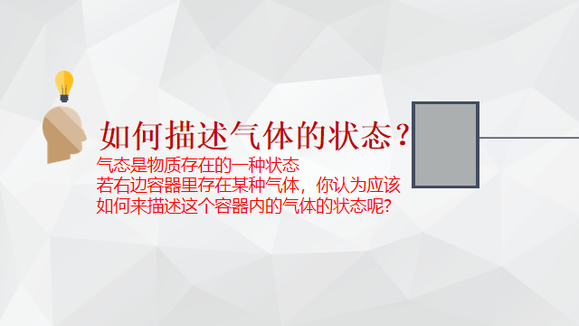 高中物理的內(nèi)部聯(lián)系教案