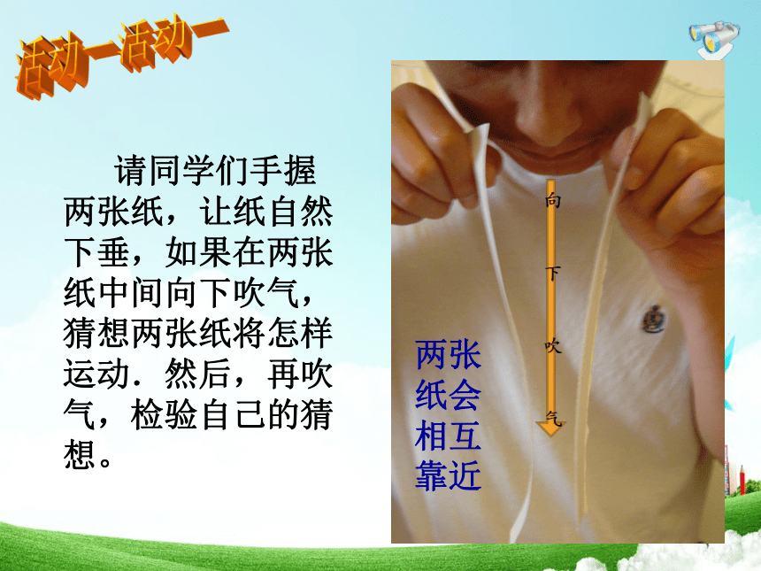 高中物理的內(nèi)部聯(lián)系教案