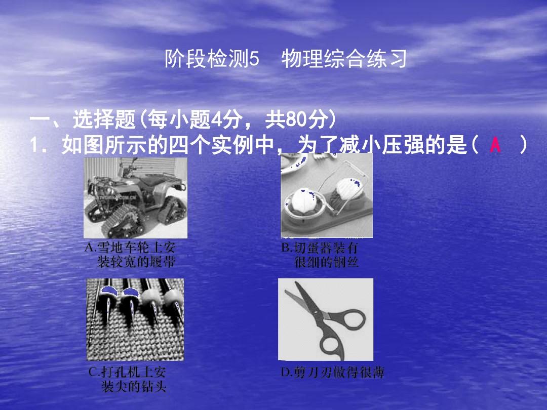高中物理的內(nèi)容和方法總結(jié)