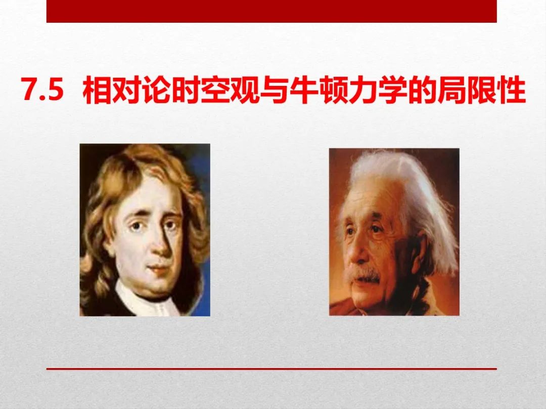 物理學重大突破