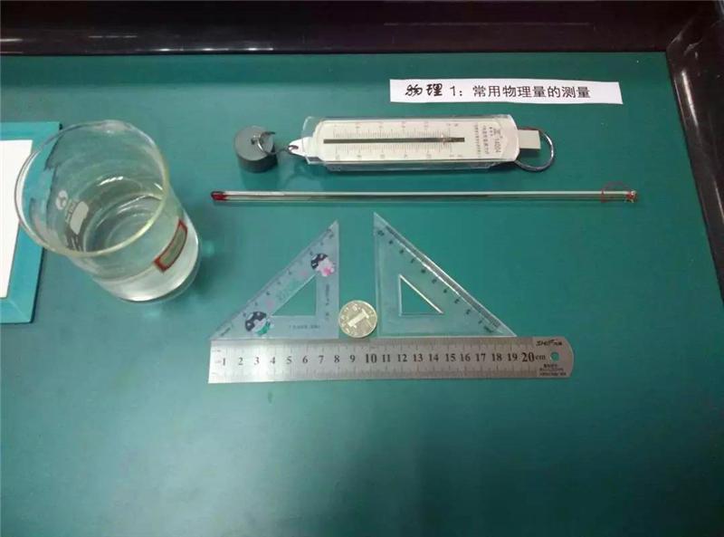 物理初中實驗