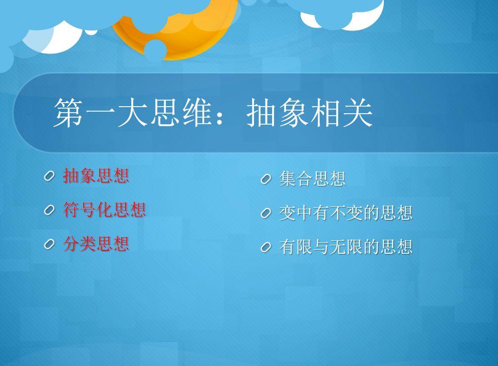 高中物理的三角函數知識