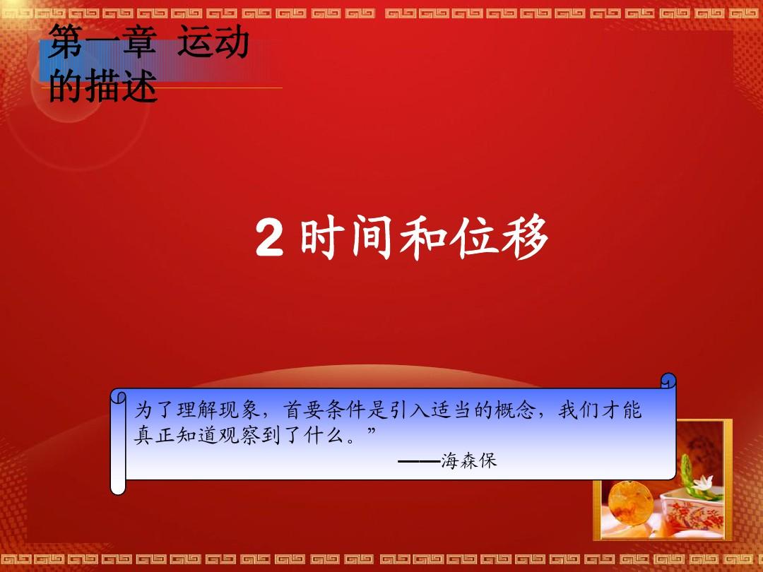高中物理的時(shí)間間隔是什么