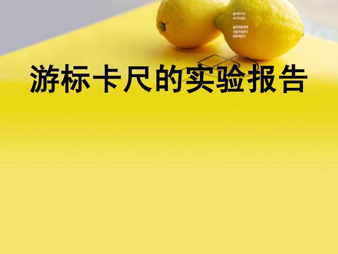 高中物理的實驗題有哪幾種